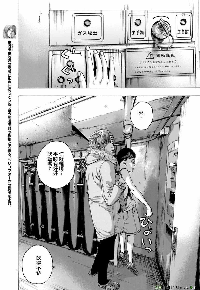 第246话