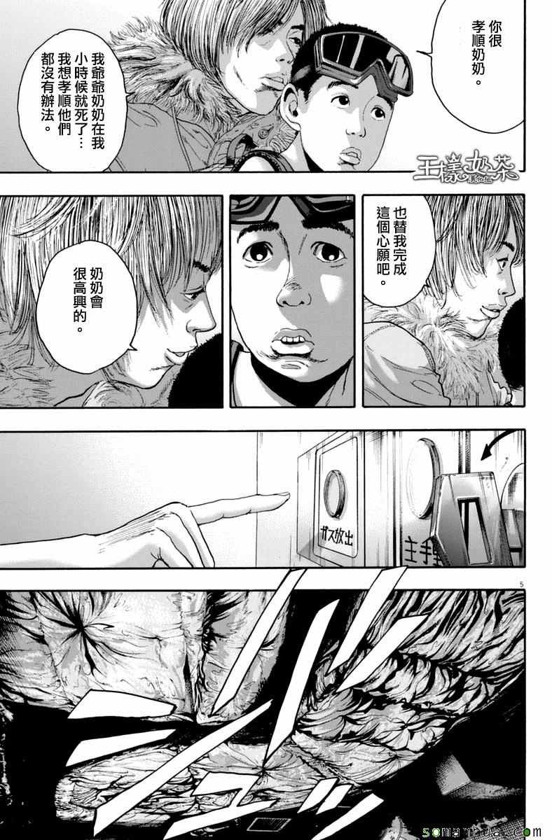 第246话
