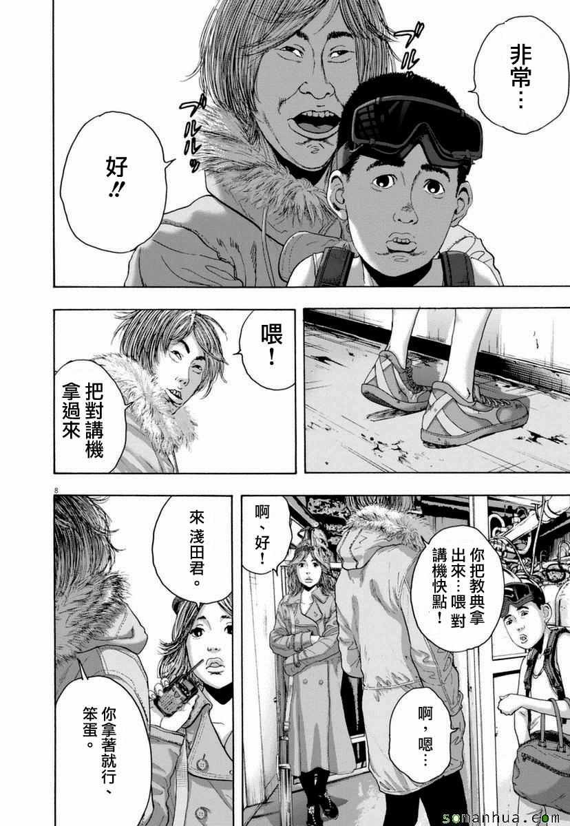 第246话