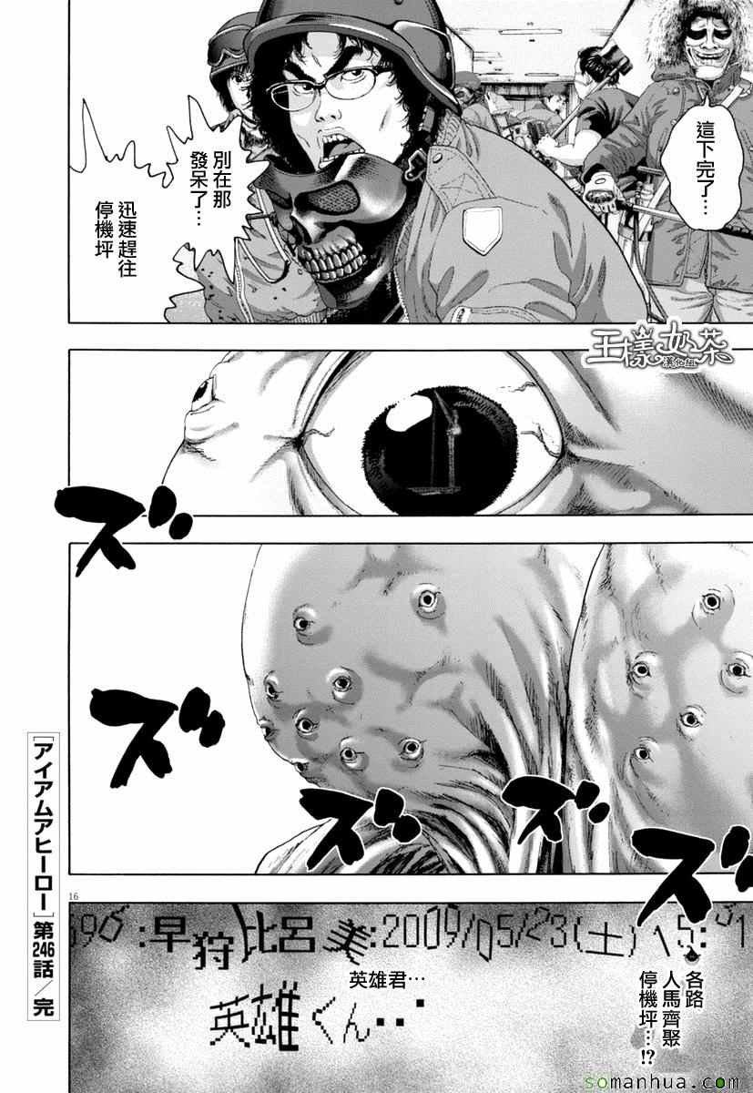第246话