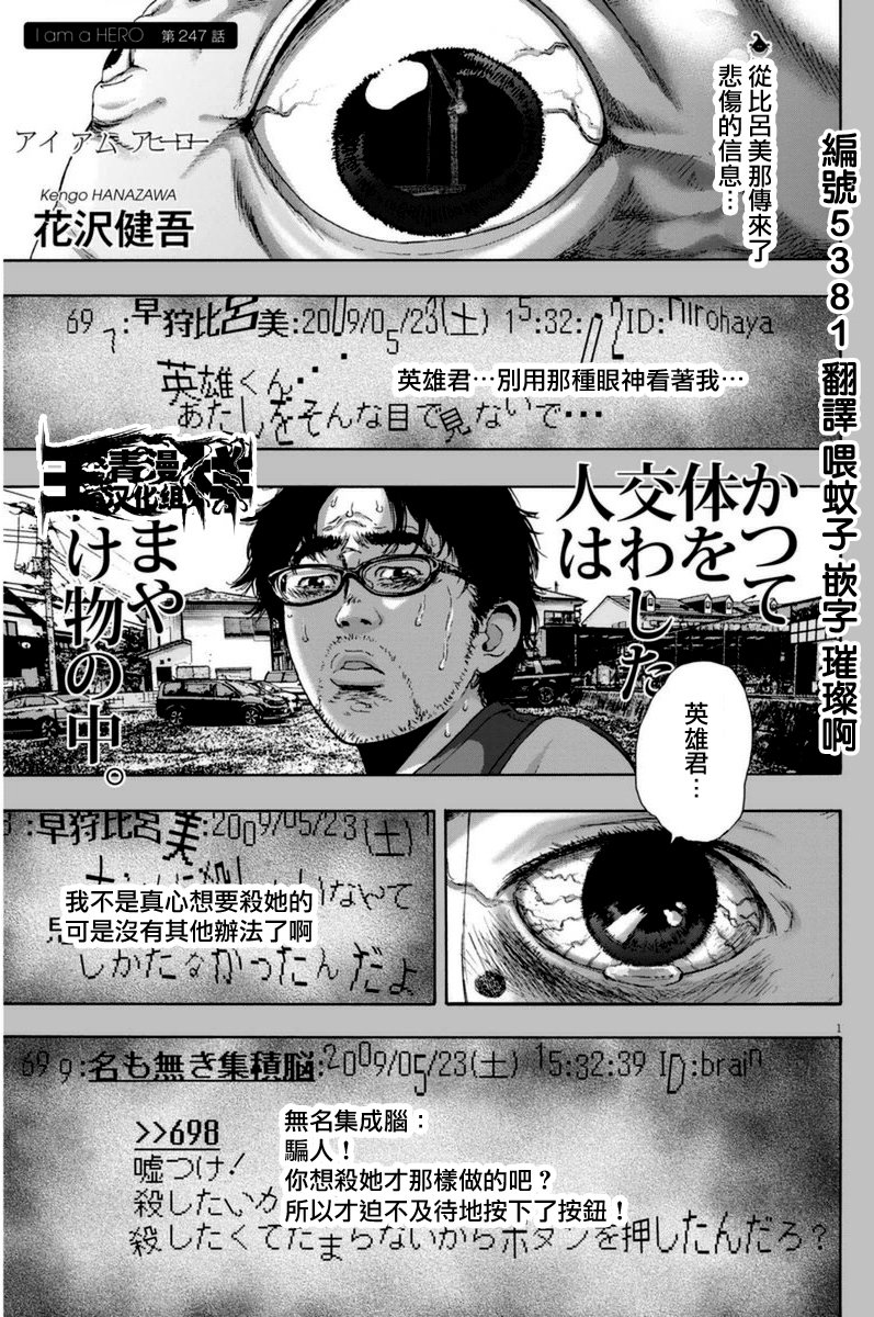 第247话