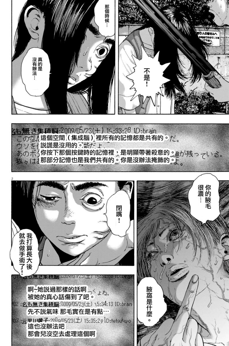 第247话