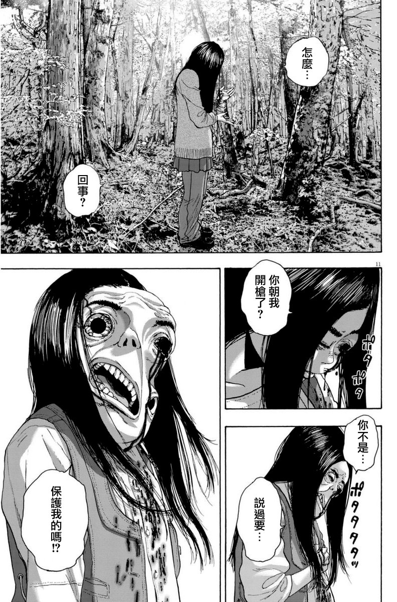 第247话