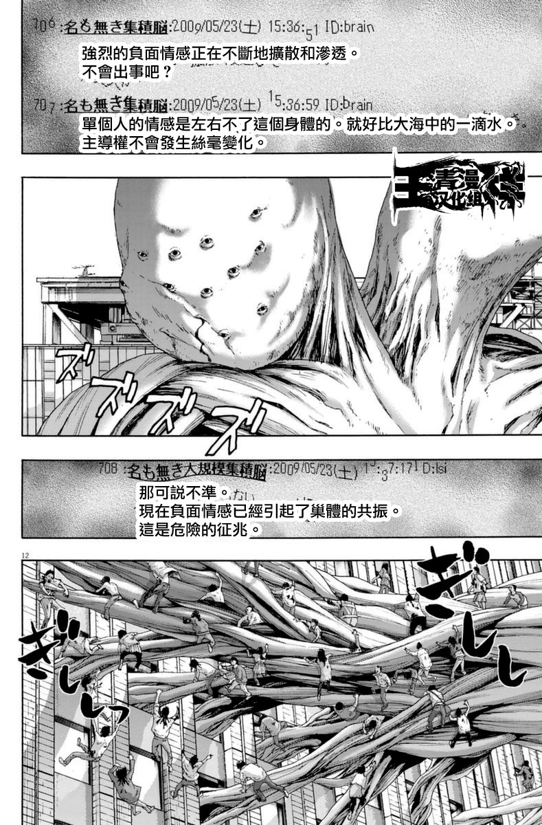 第247话