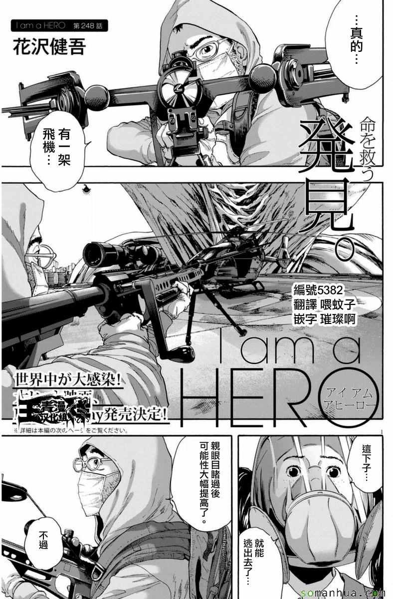第248话