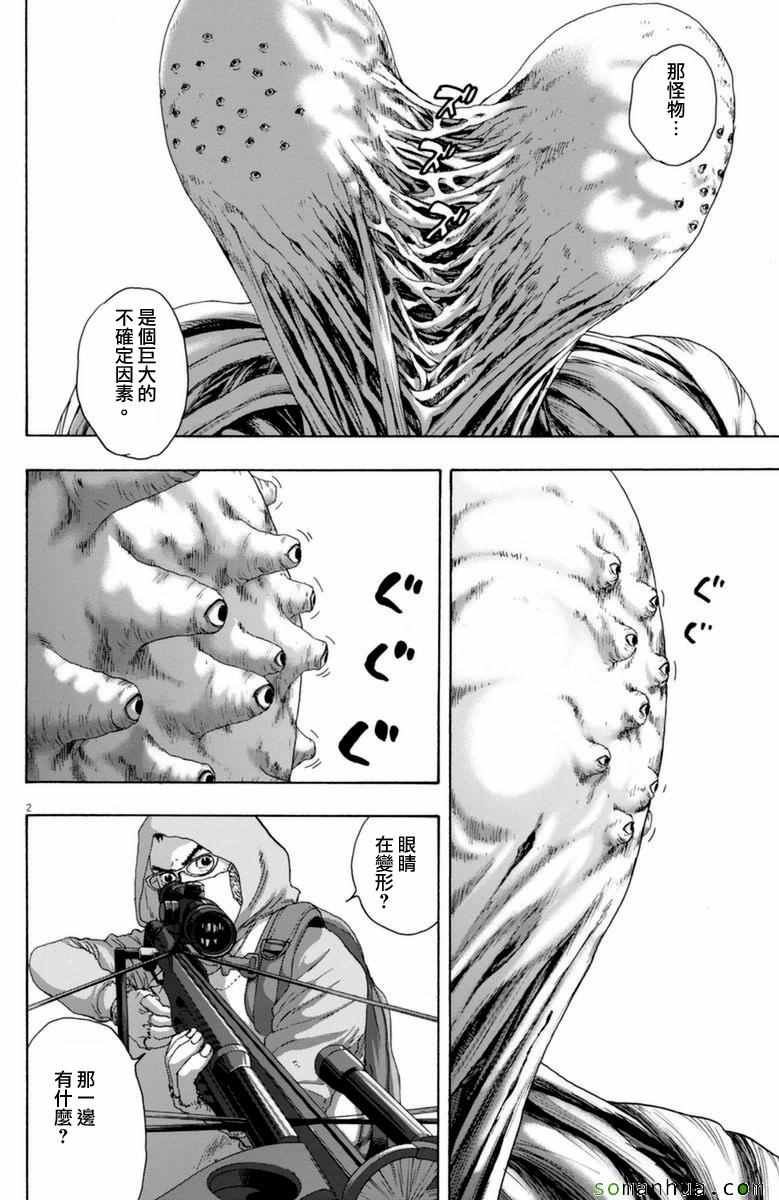 第248话