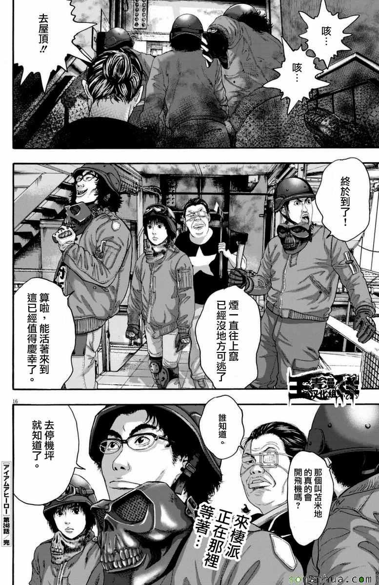 第248话