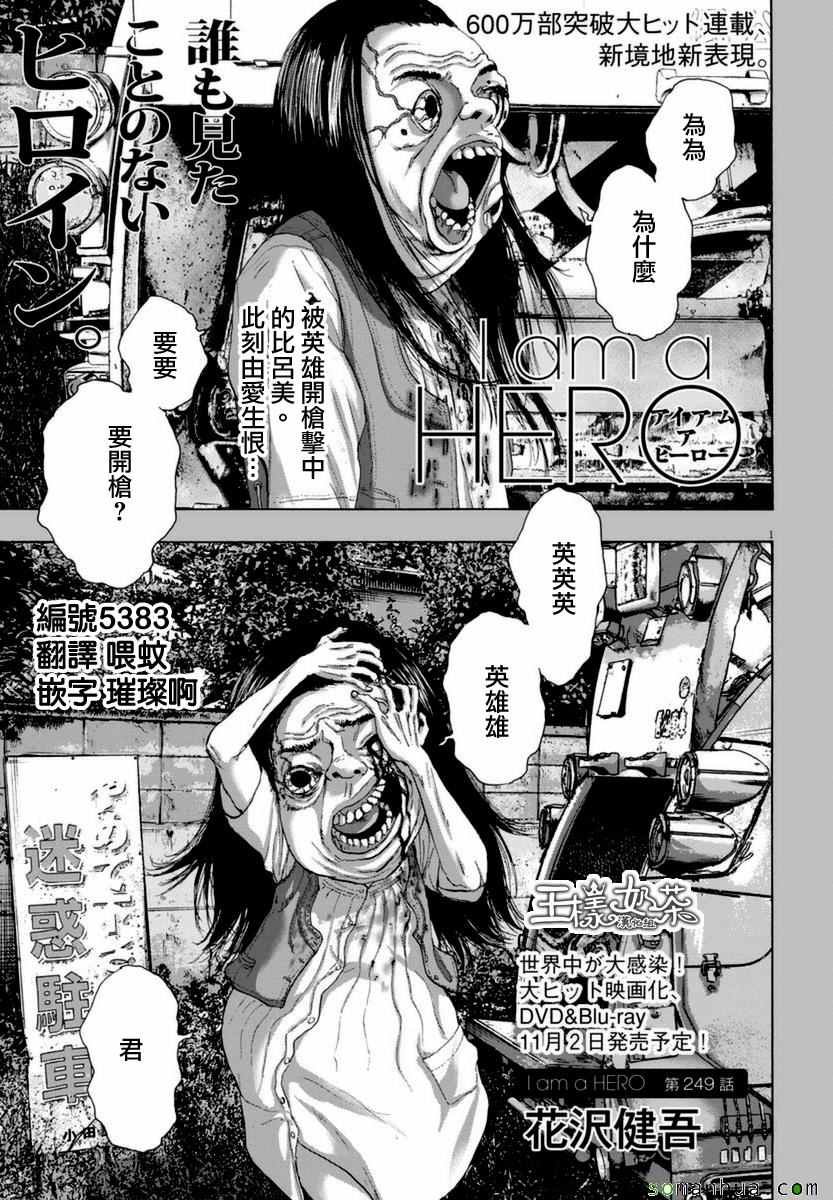 第249话