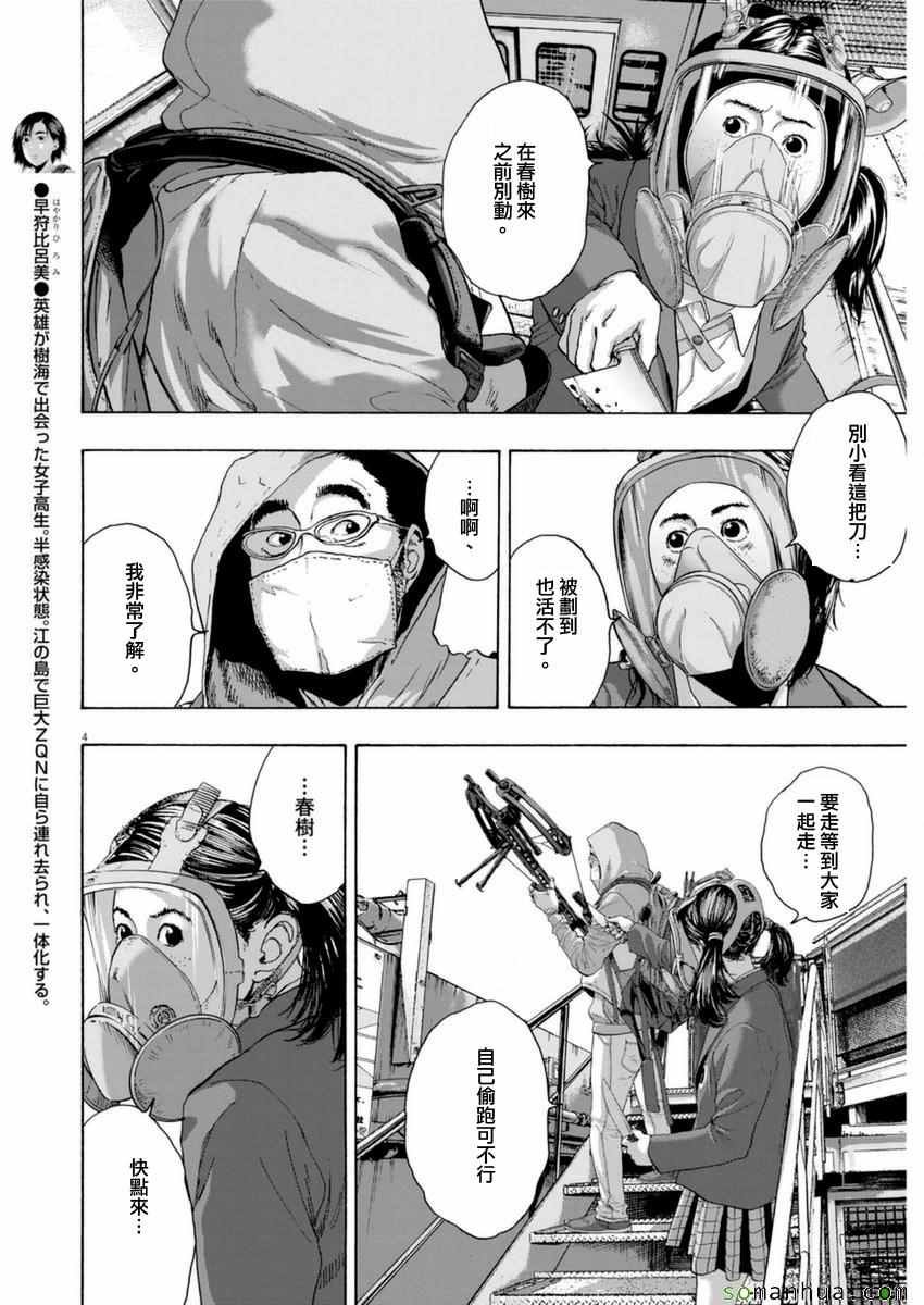 第249话