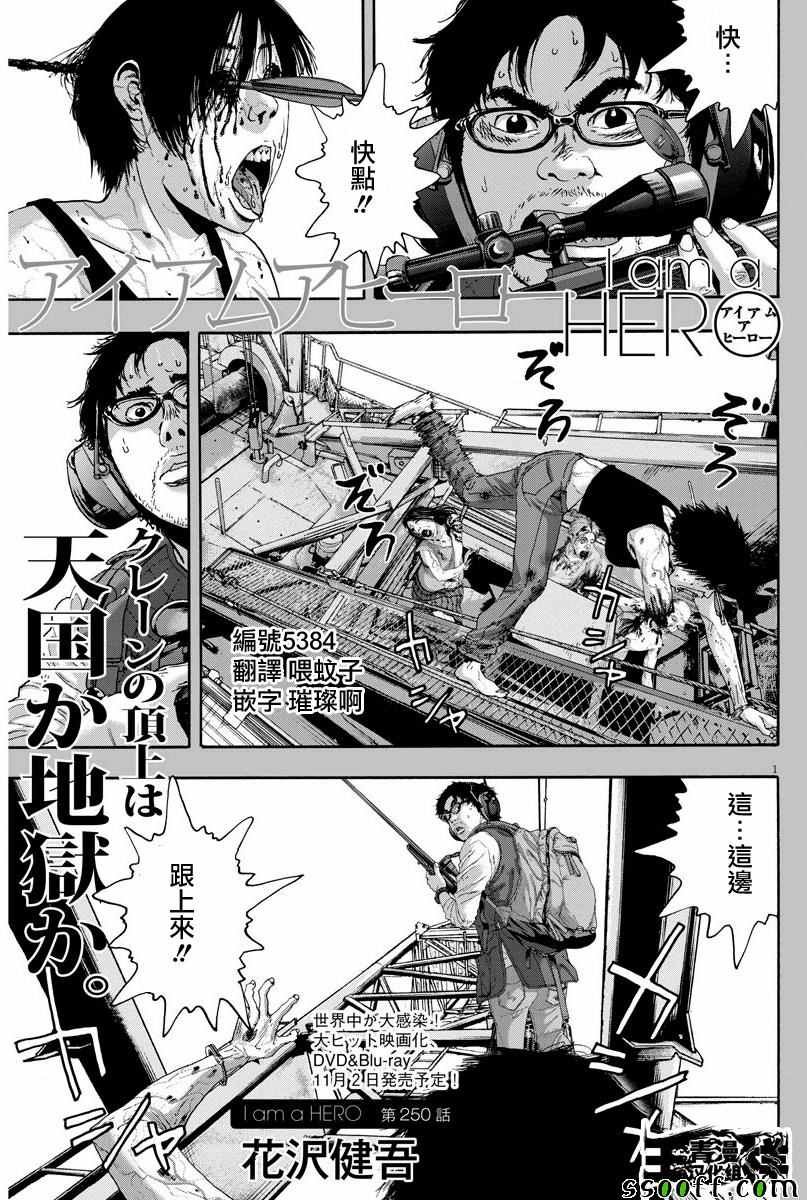 第250话