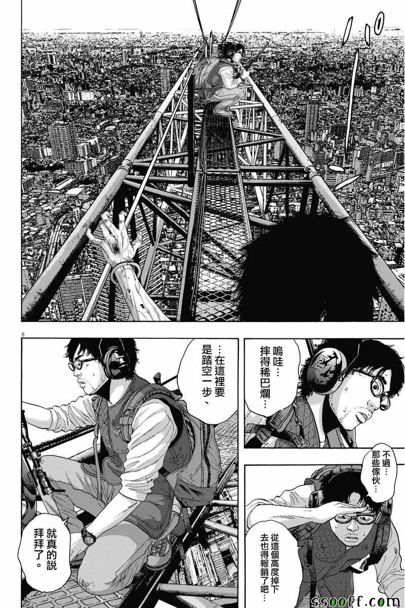 第250话