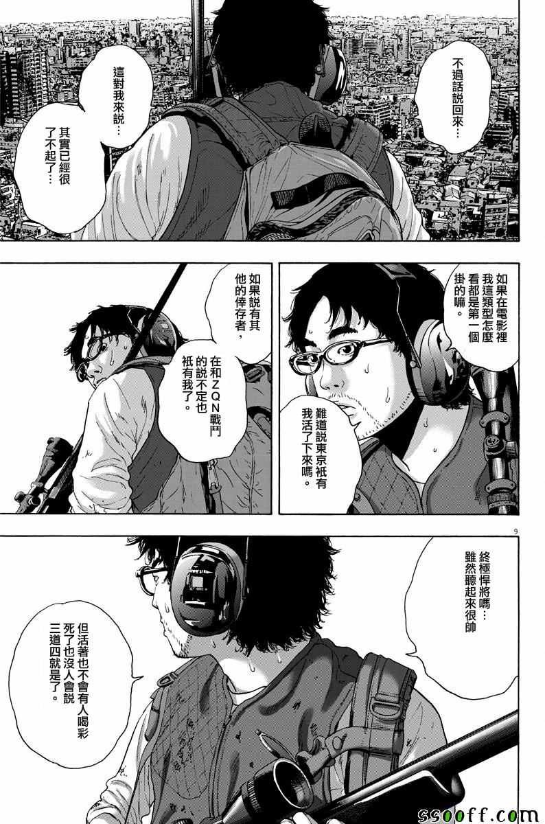 第250话