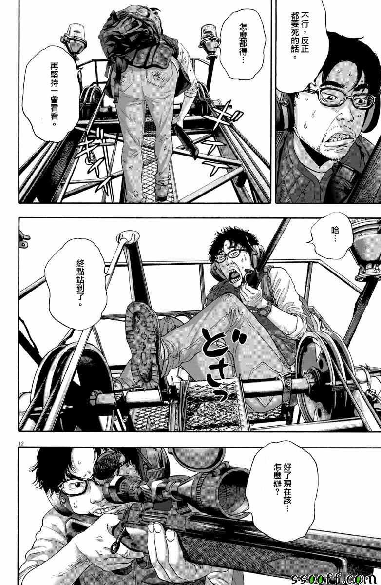 第250话