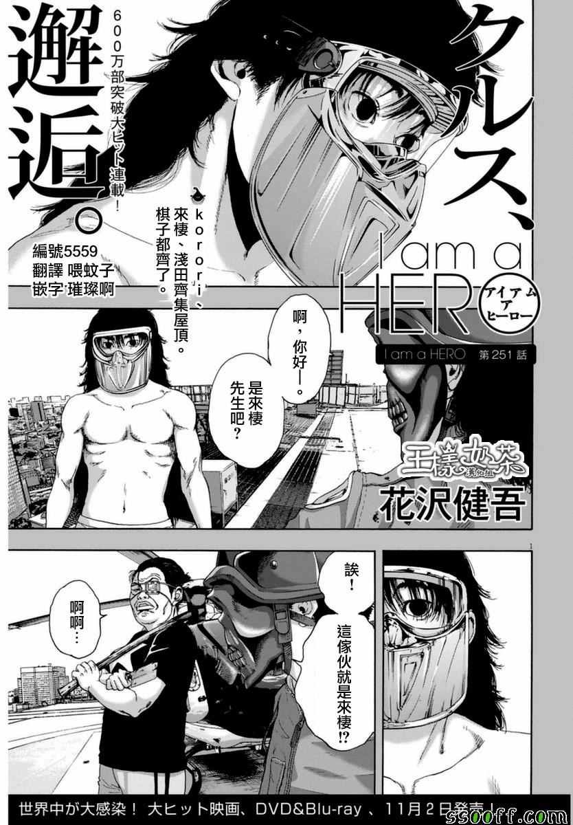 第251话