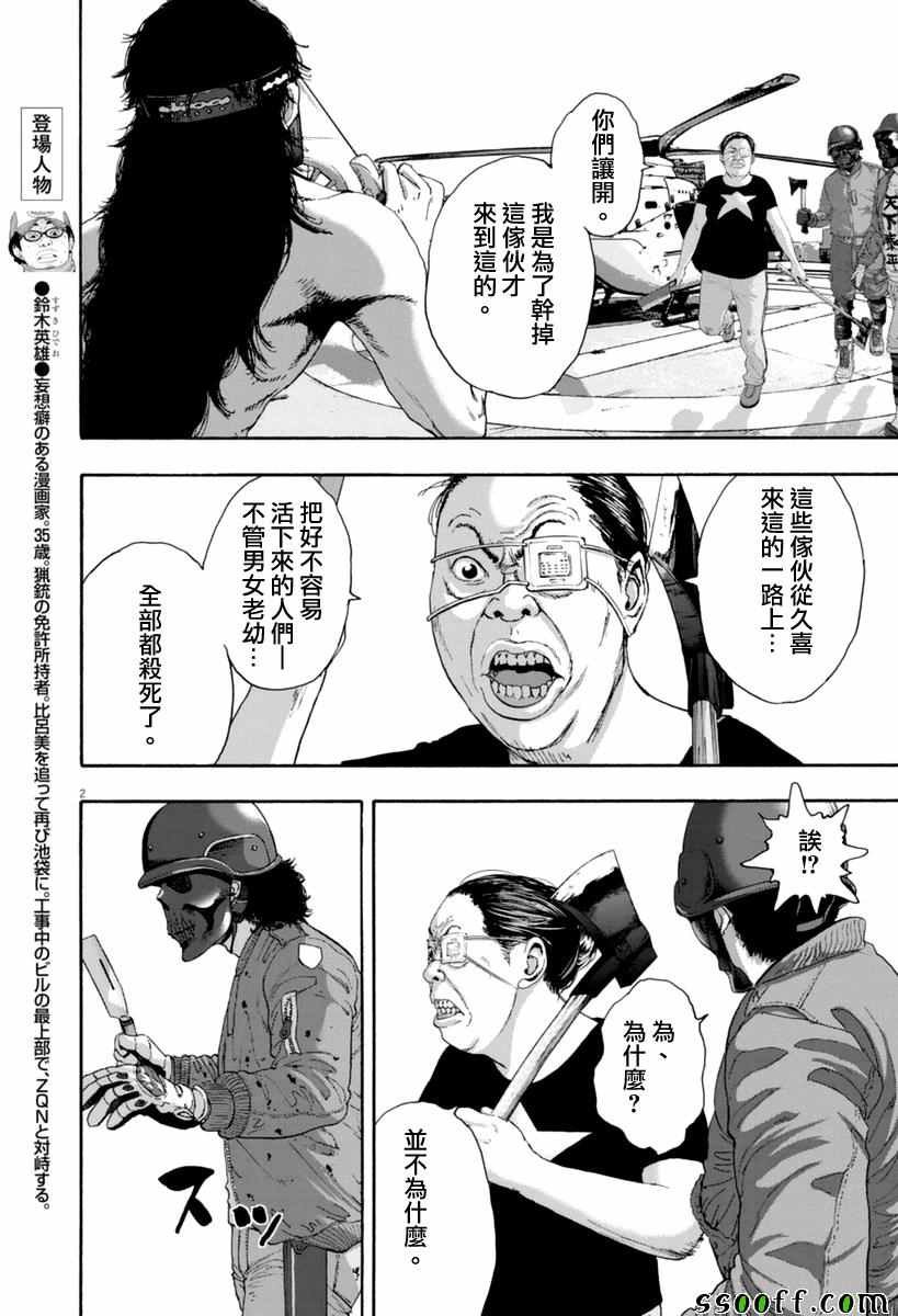 第251话