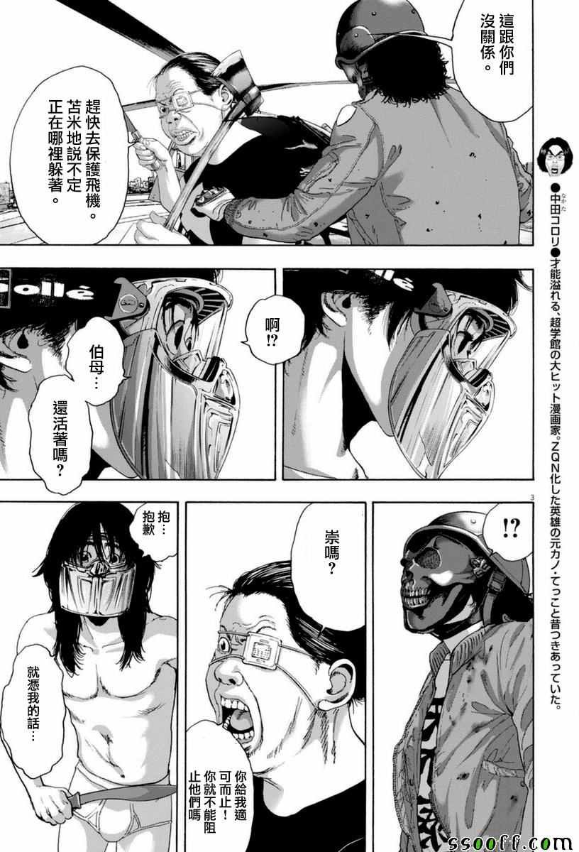 第251话