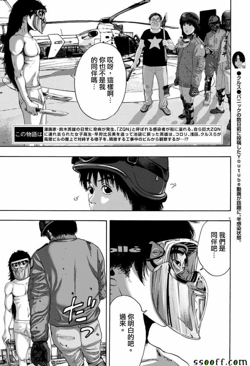 第251话