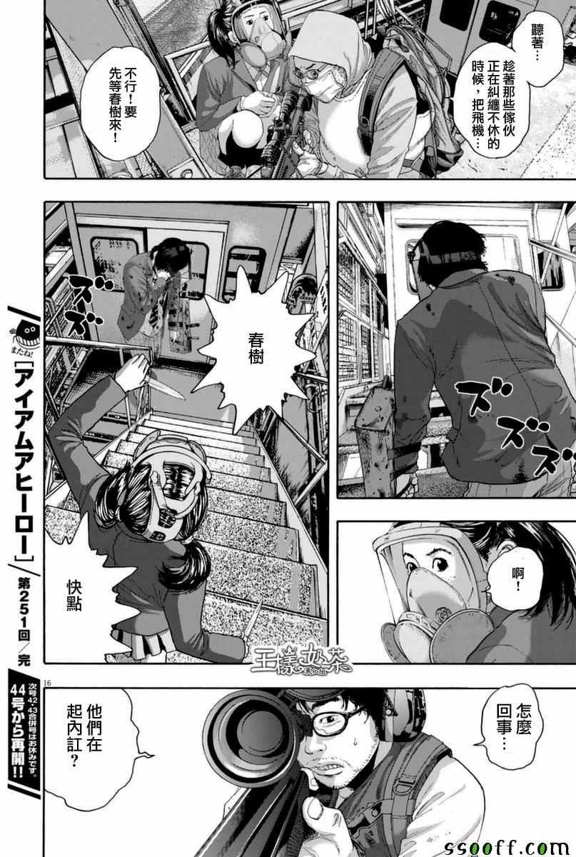 第251话