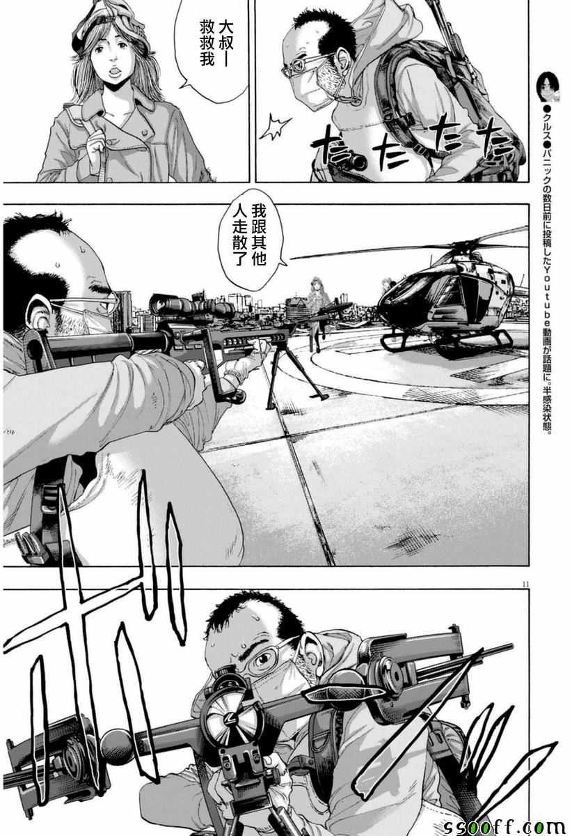 第252话