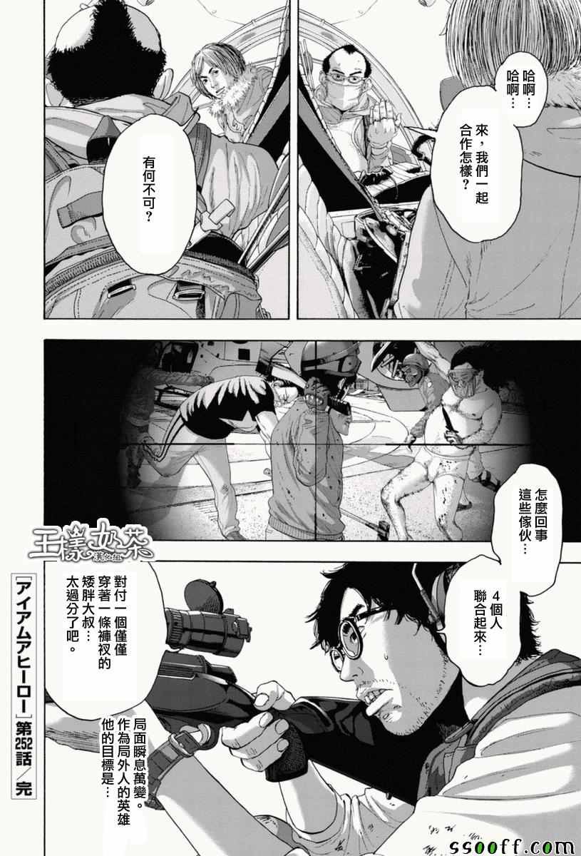 第252话