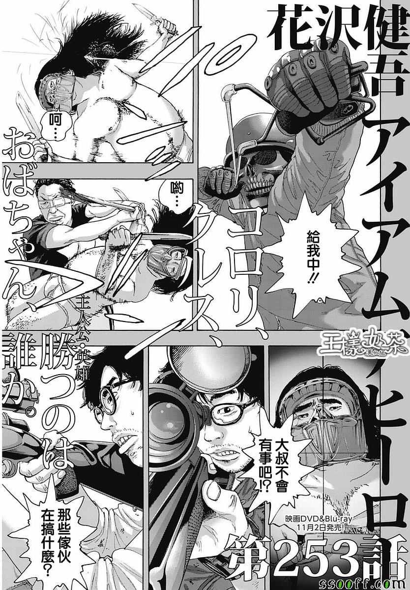 第253话