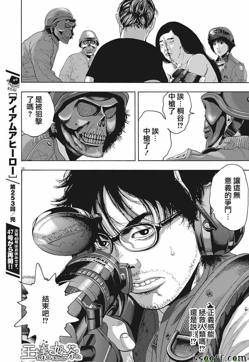第253话