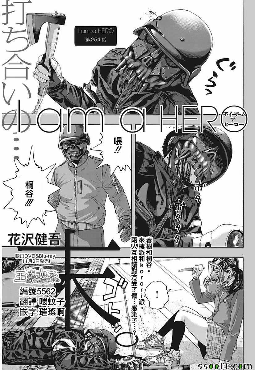 第254话