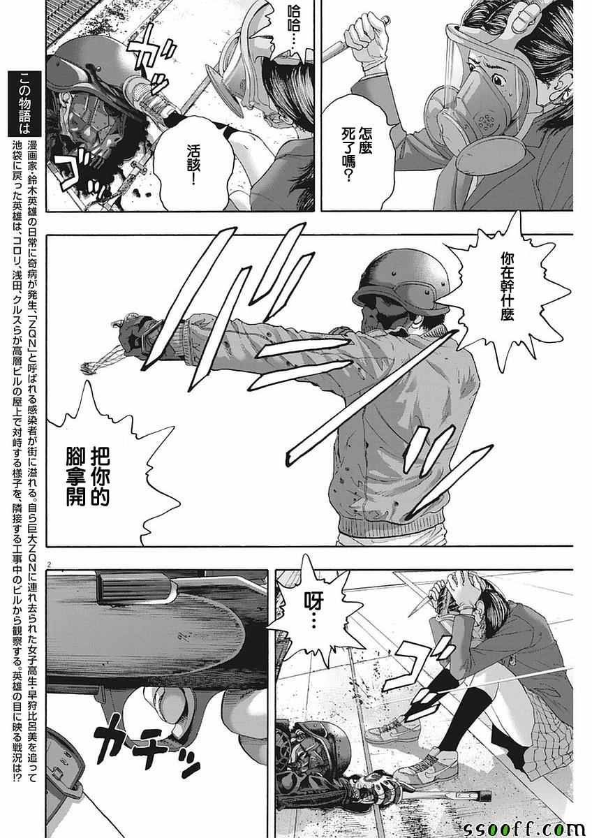 第254话