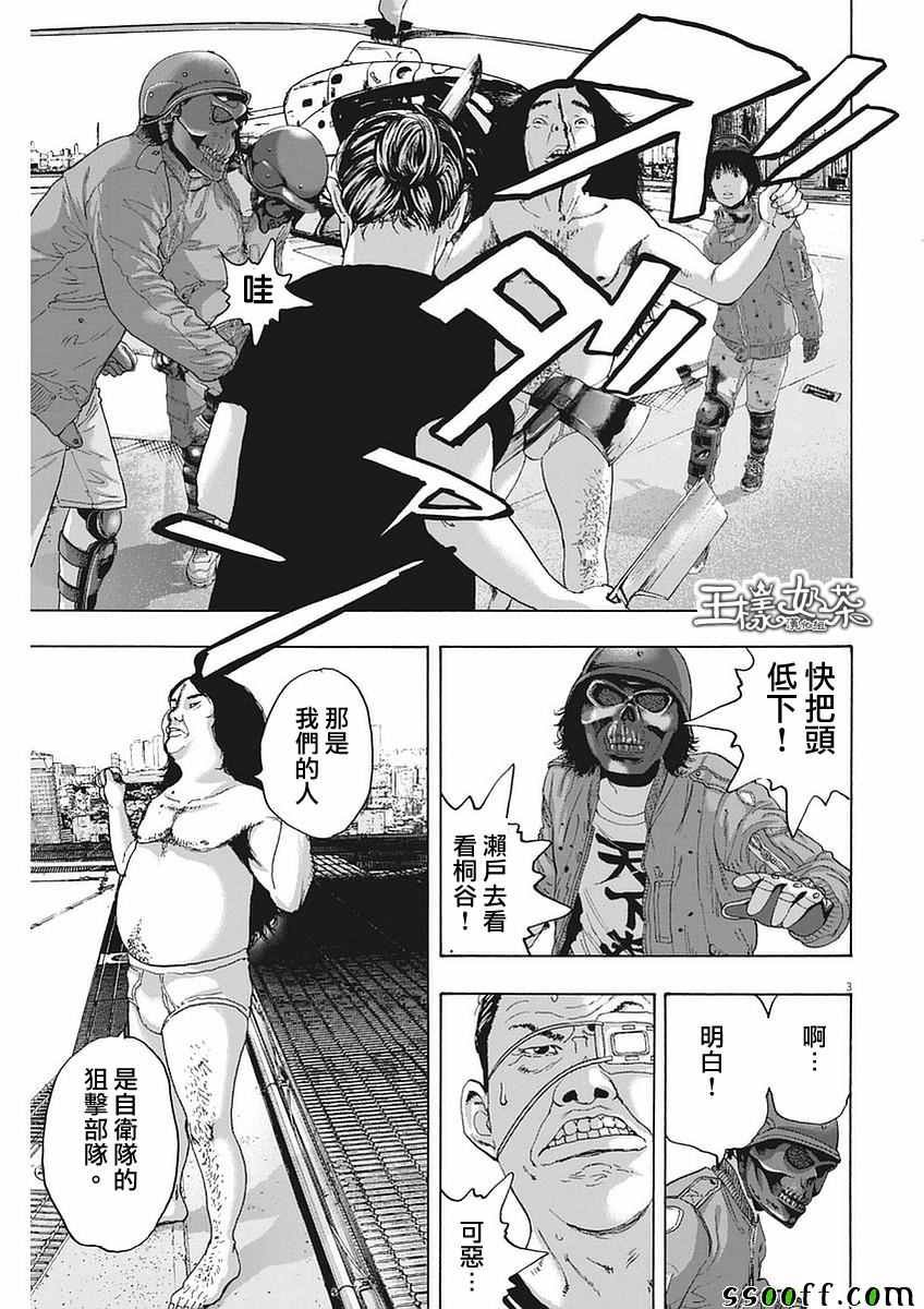 第254话