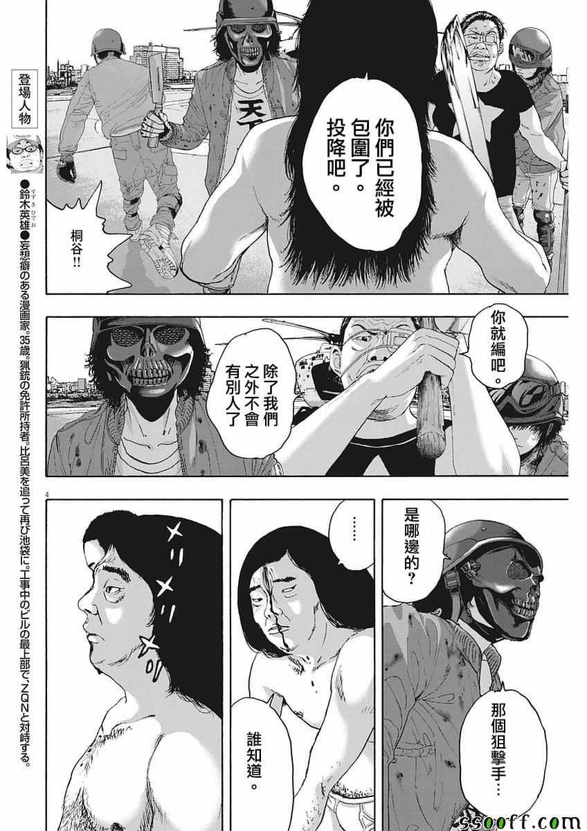 第254话