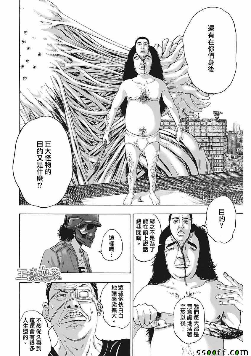 第254话