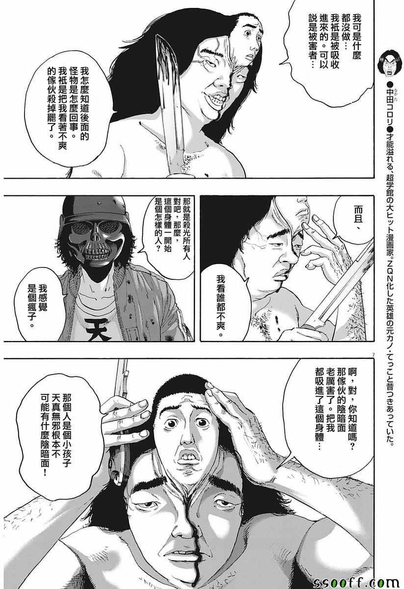 第254话
