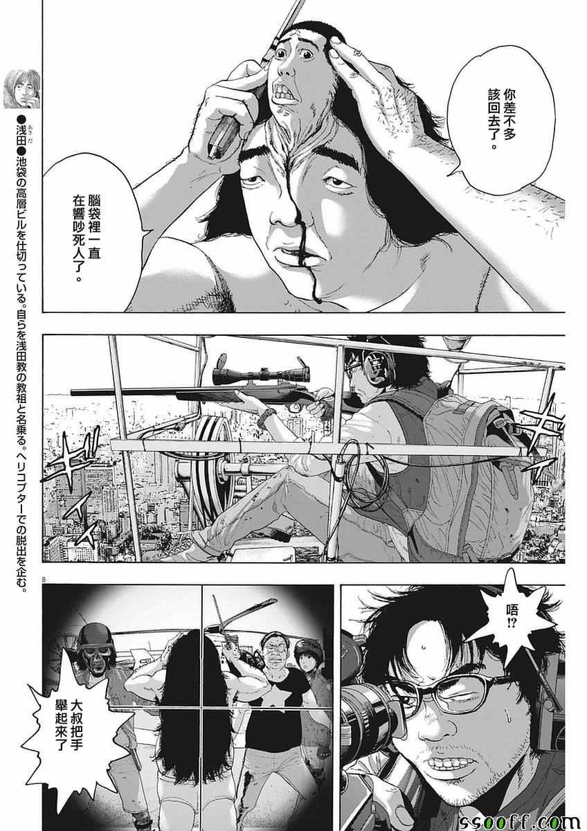 第254话