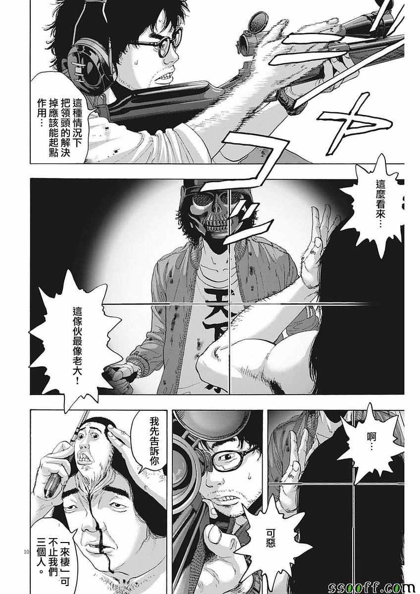 第254话