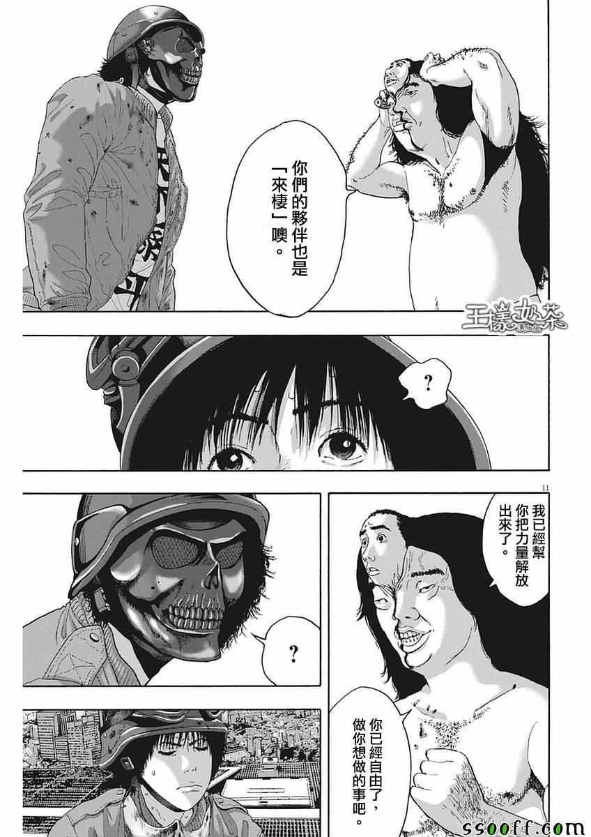 第254话