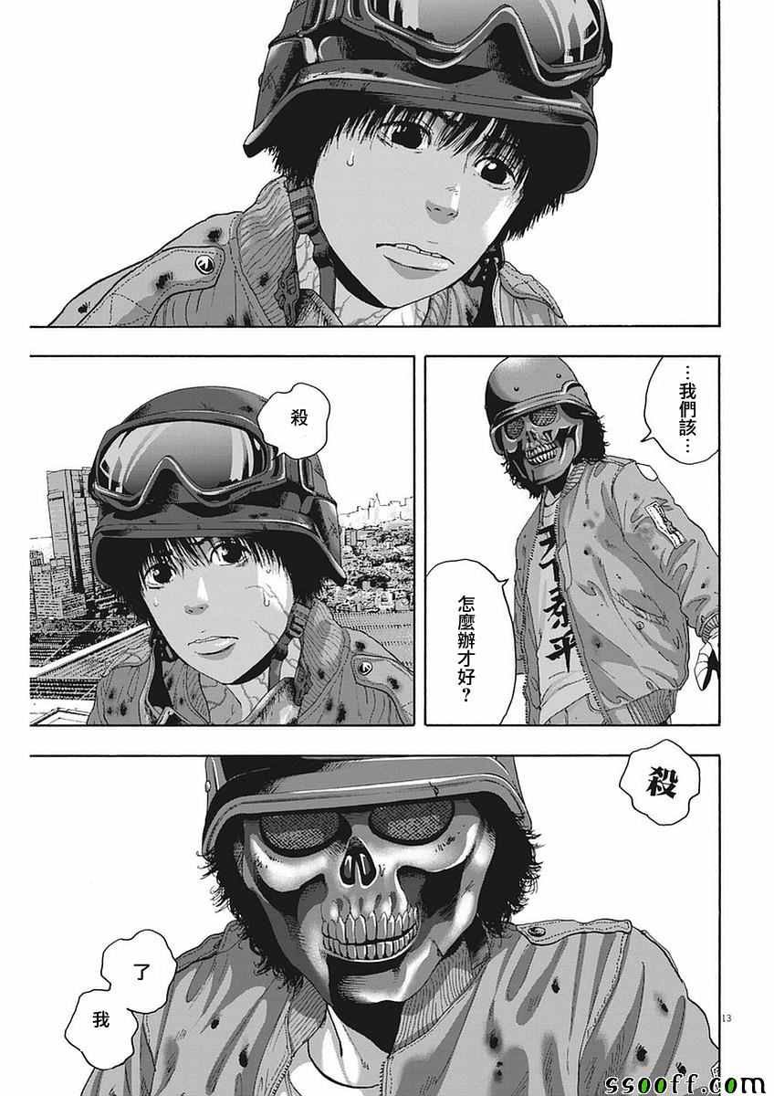 第254话