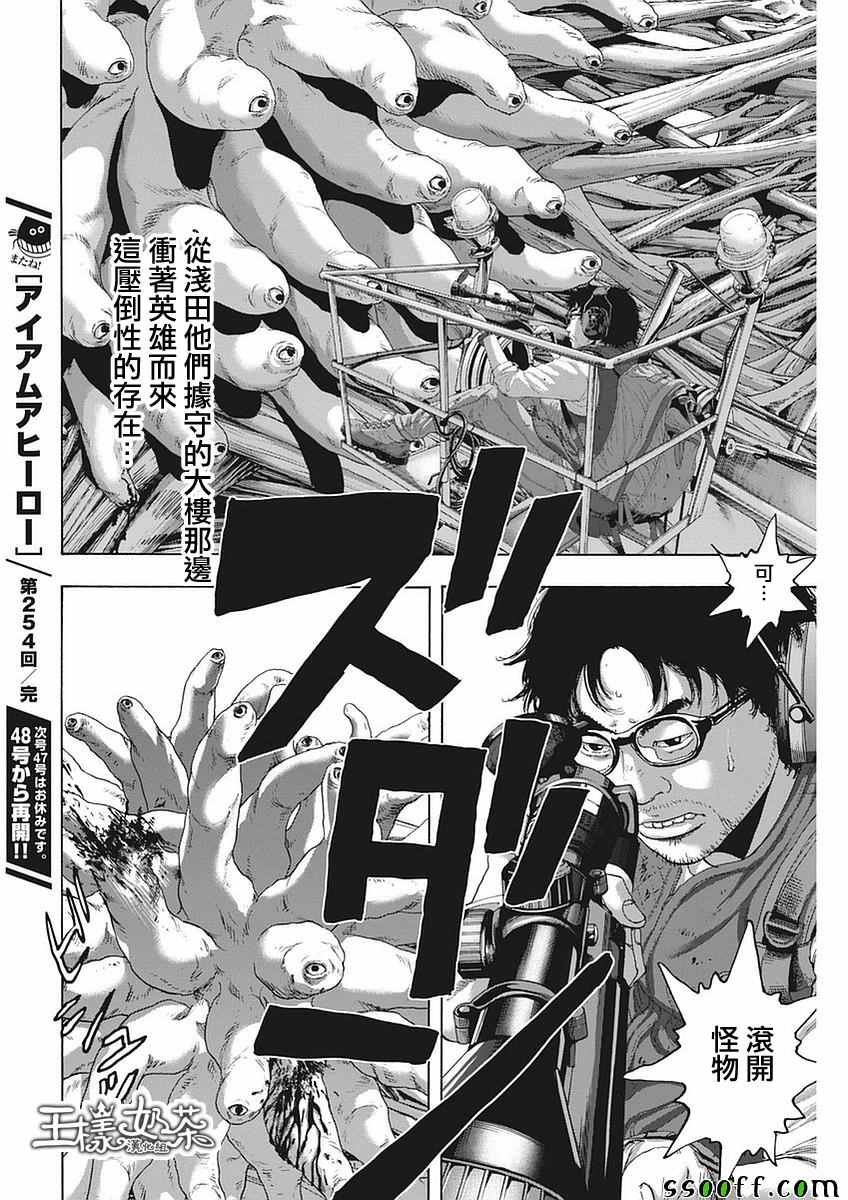 第254话