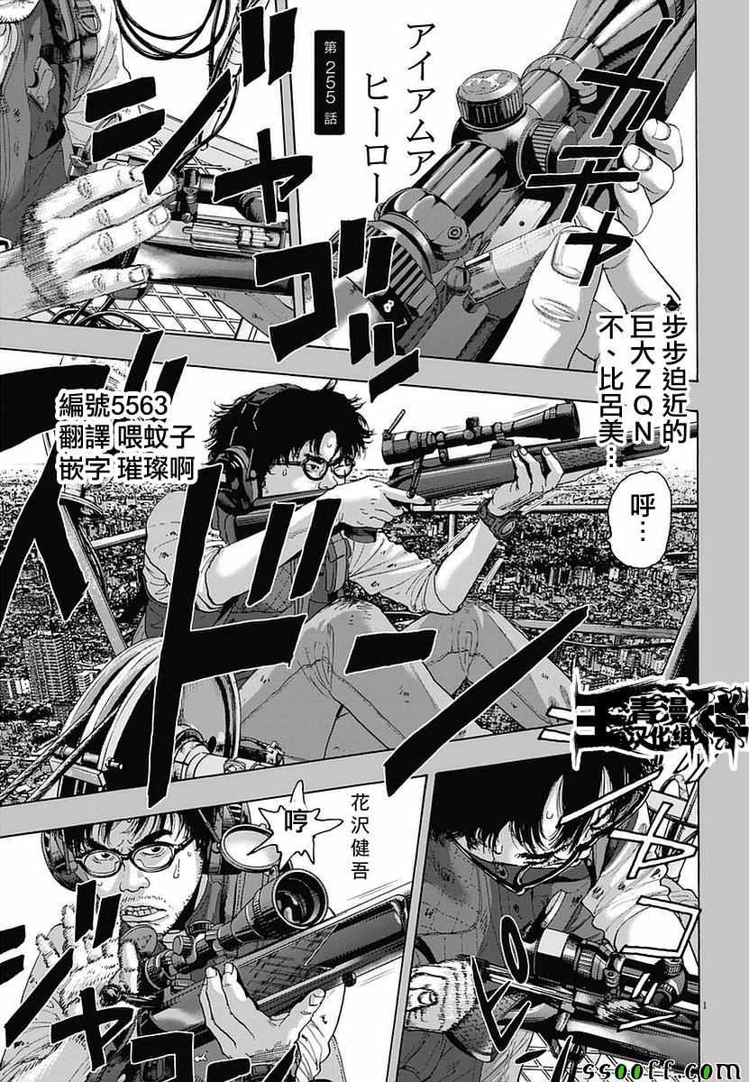 第255话