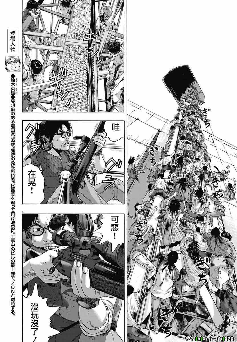 第255话