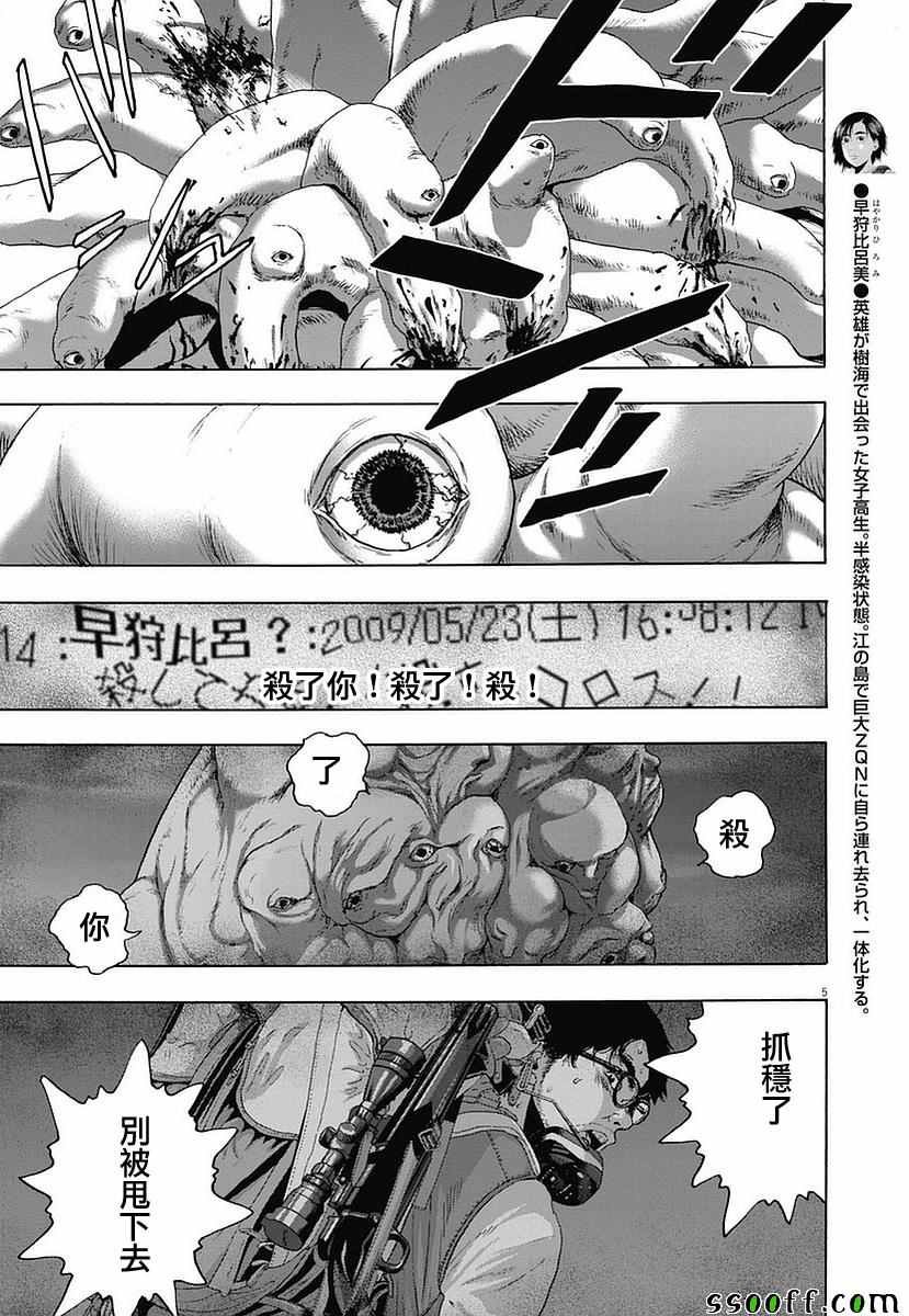 第255话