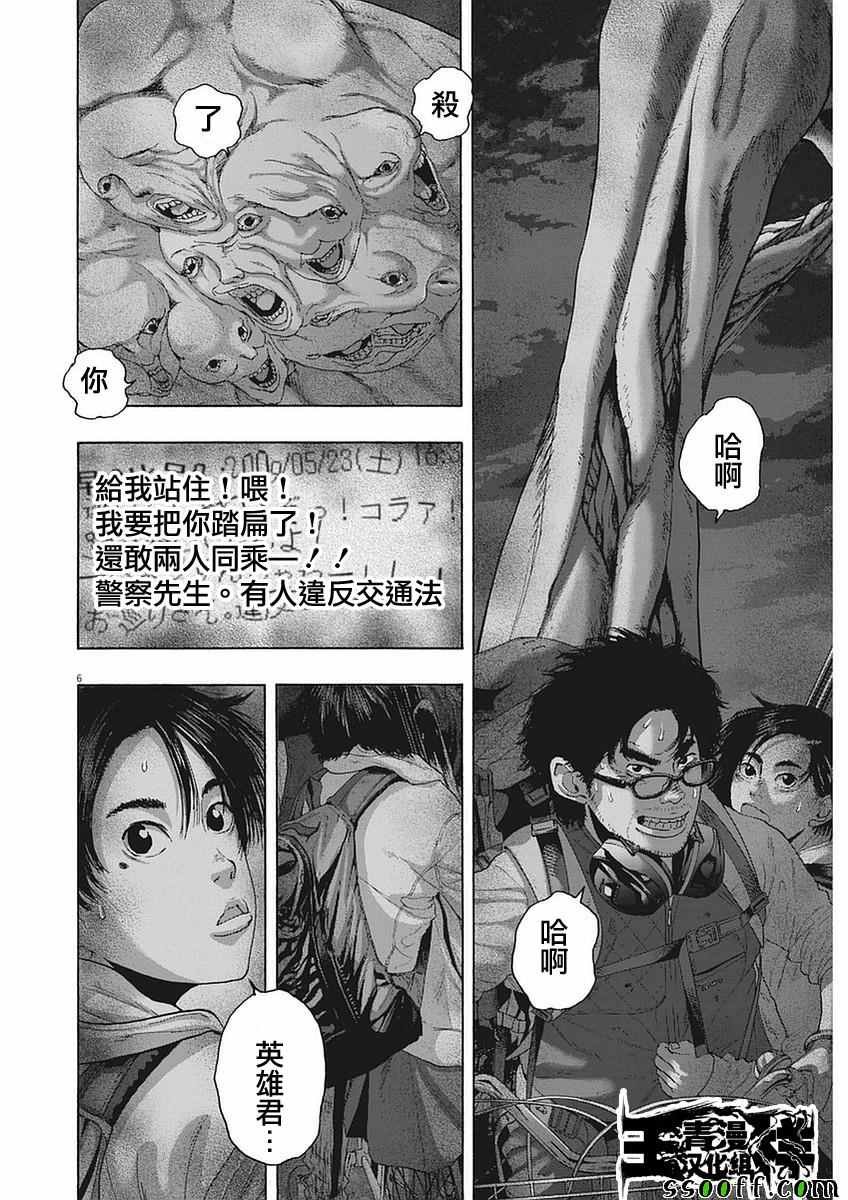 第255话