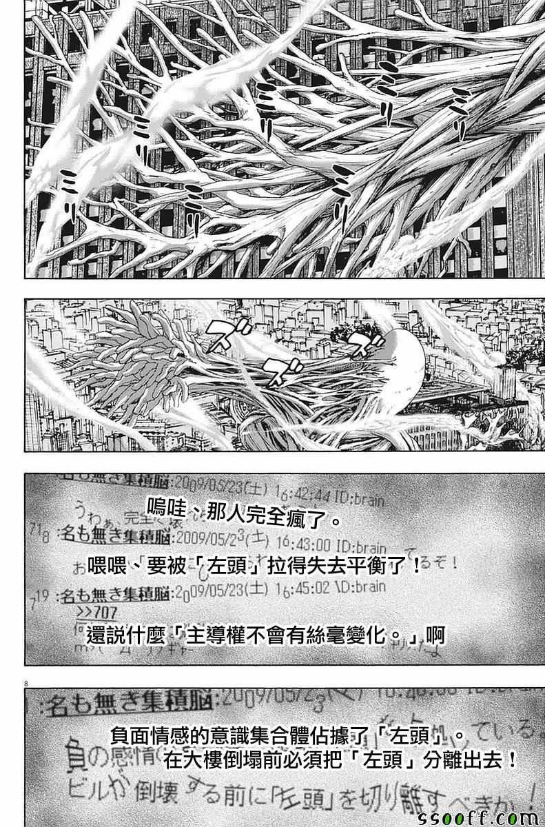第255话