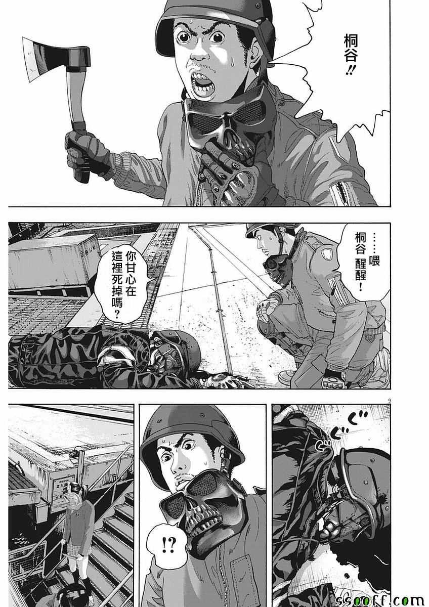 第255话