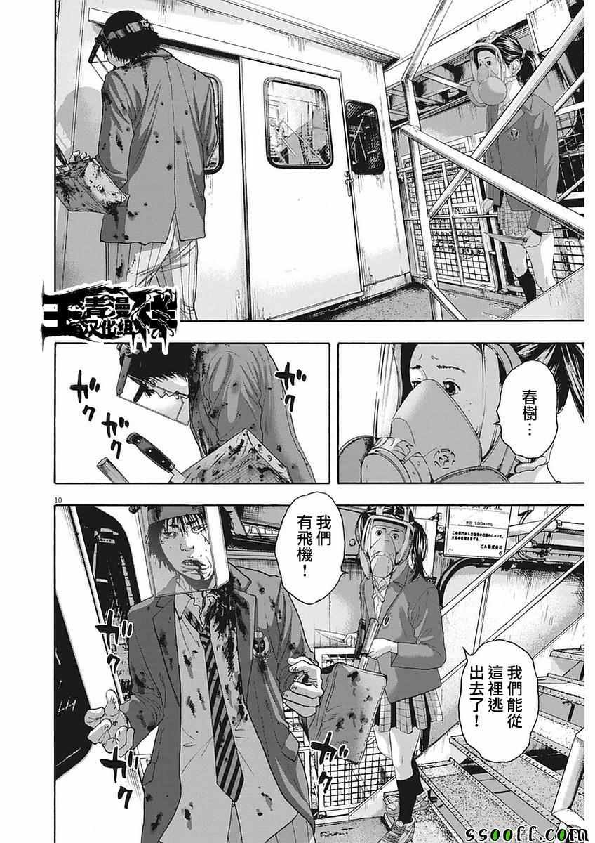 第255话