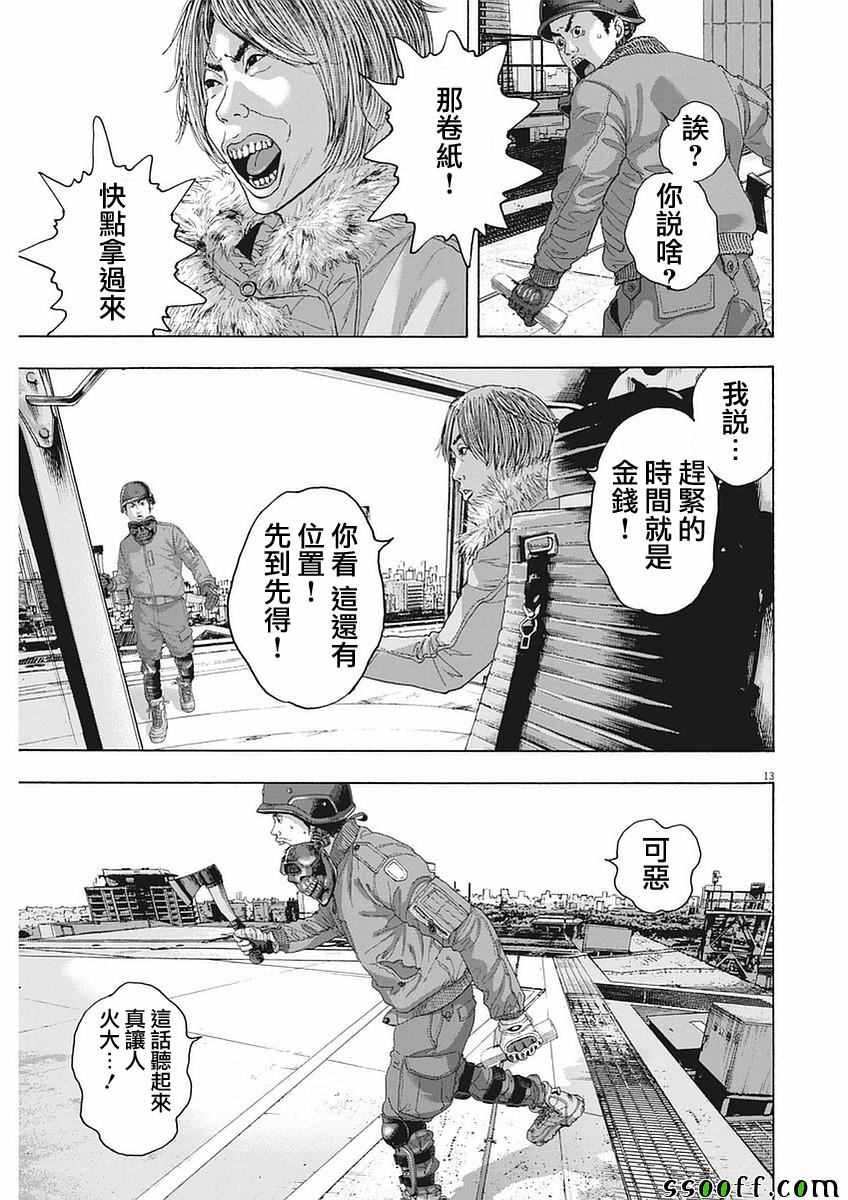 第255话