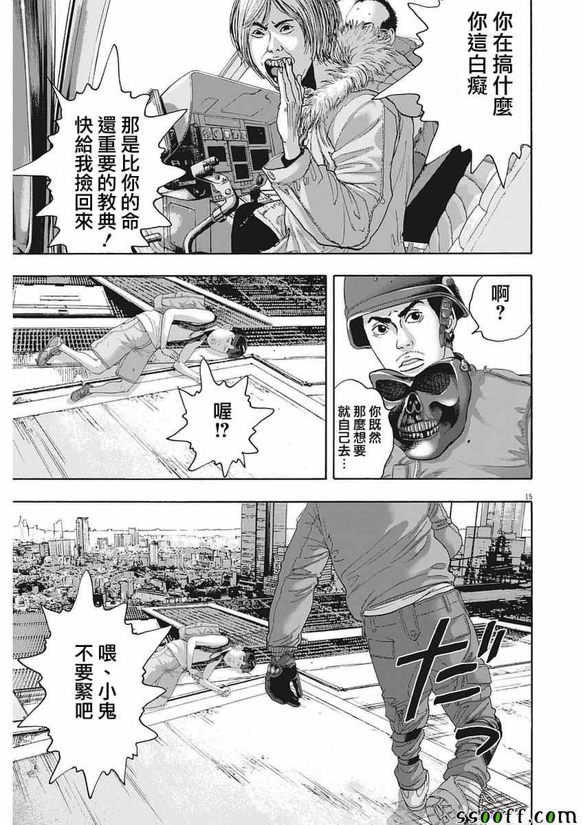 第255话