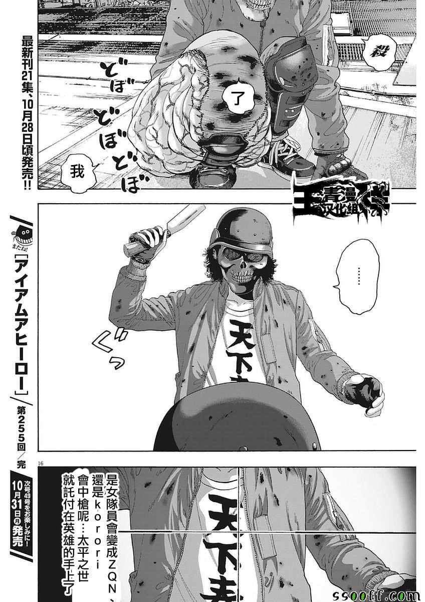 第255话