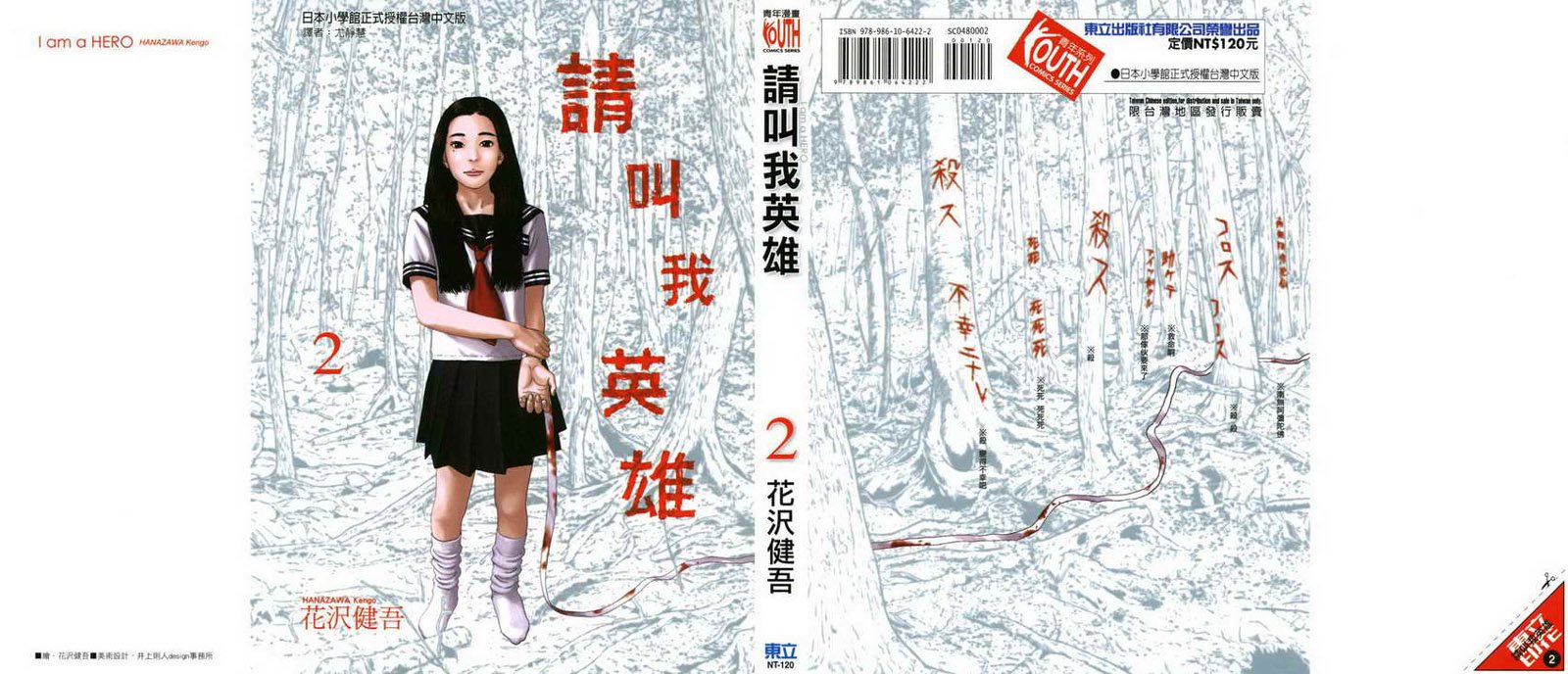第2卷