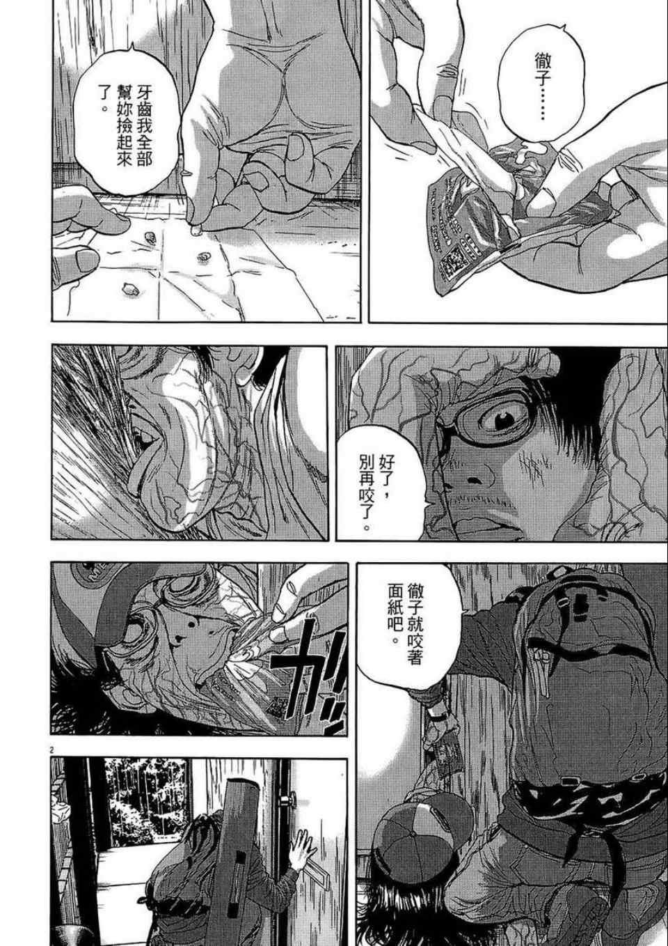 第2卷
