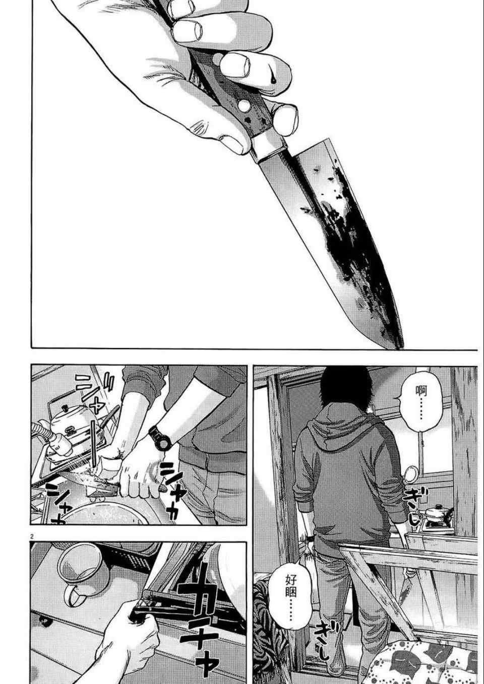 第2卷
